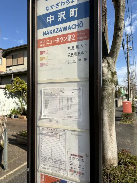 徒歩7分。二俣川駅などへアクセス可。整備された歩道にバス停があります。