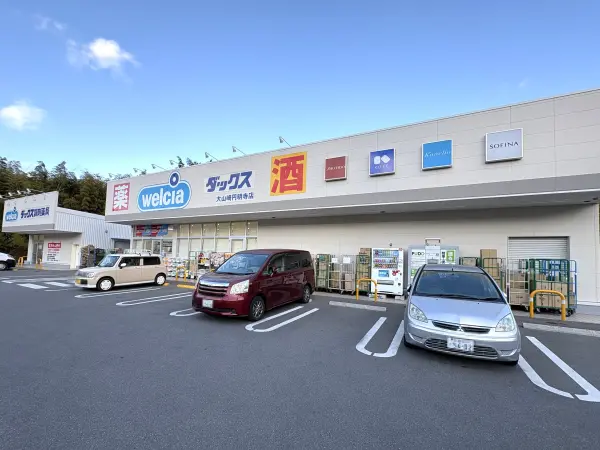 ウェルシアダックス大山崎円明寺店