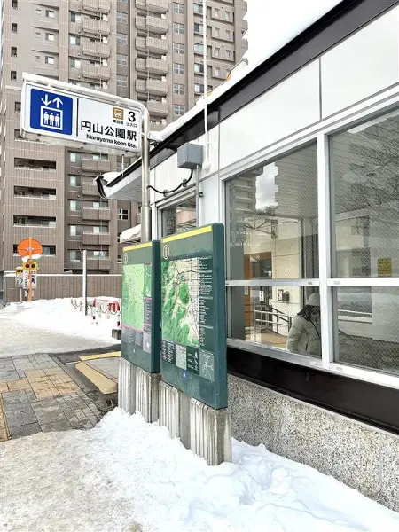 地下鉄東西線「円山公園」駅です。
マンションから徒歩12分のところにございます。