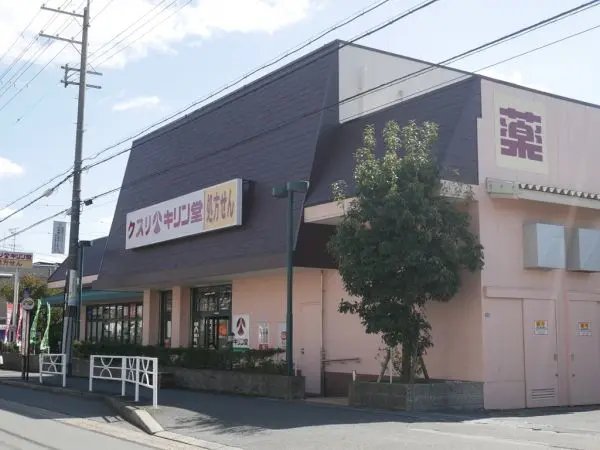 徒歩8分。食品・ベビー用品・化粧品などの取り扱いもございます。