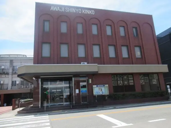 淡路信用金庫岩屋支店まで徒歩１分です。