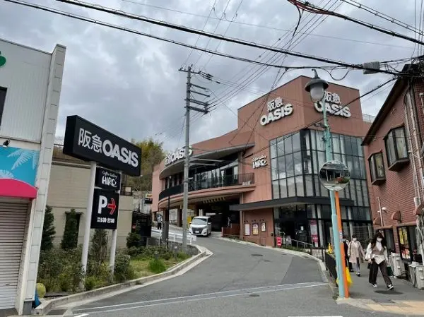 阪急オアシス甲陽園店まで徒歩７分