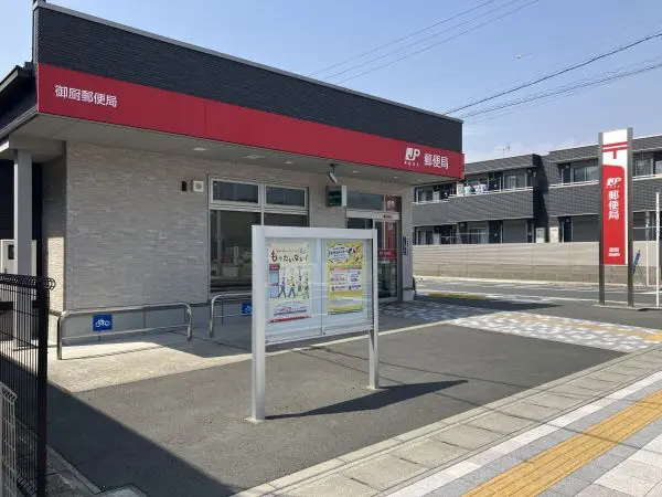 徒歩4分。郵便・貯金・保険窓口、ATMが設置されています。駐車場有り(7台)。
