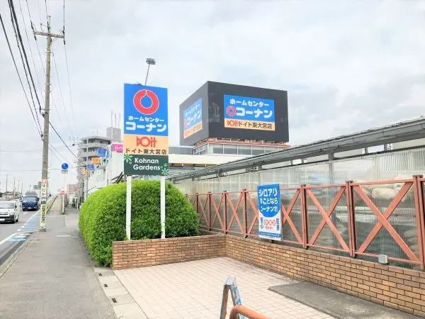 徒歩12分／営業時間9時～21時。DIYの道具や園芸用品、電化製品や日用品と品添え豊富。