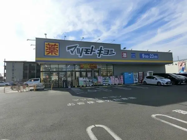徒歩9分。営業時間は9:00～23:00。医薬品、日用品、ベビー用品などが取り扱われています。