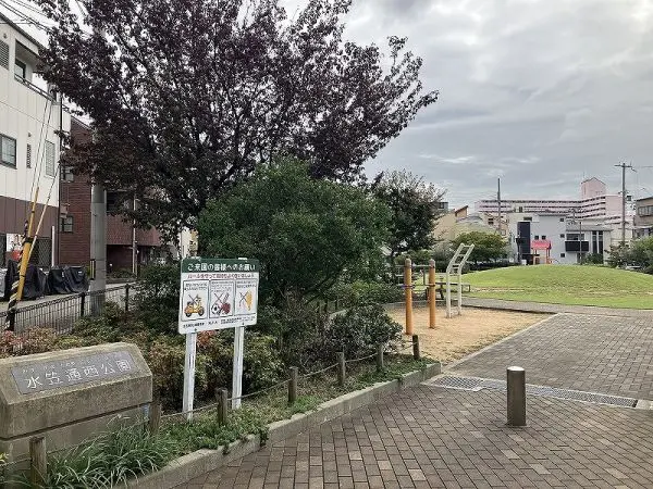 水笠通西公園徒歩２分
