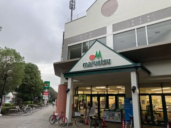 マルエツ新志津店