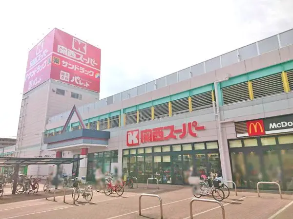 関西スーパー西冠店まで徒歩11分