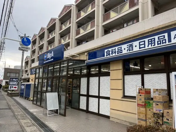 徒歩8分／