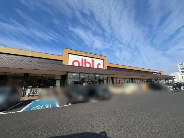 徒歩5分。営業時間は9:00～21:45。生鮮食品や日用品などが取り扱われています。