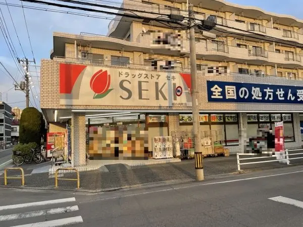 徒歩4分／営業時間9時～23時。埼玉県を中心に展開する地域密着型ドラッグストア。