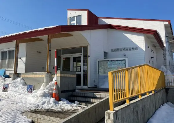 札幌市立富丘児童会館