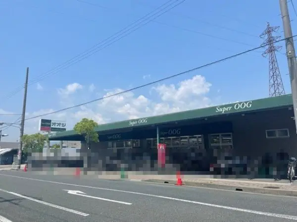 スーパーオオジ伊丹店徒歩１５分