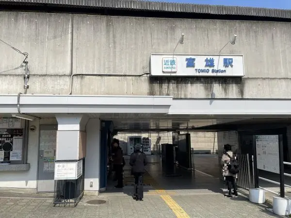 近鉄富雄駅まで徒歩４分の立地です。
その他コンビニや銀行等が徒歩５分圏内の住環境となっております。