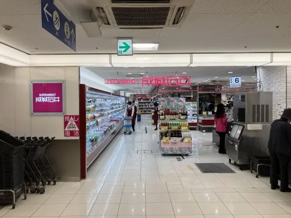 徒歩3分。近鉄百貨店四日市店の1階にあるスーパーです。営業時間10:00～20:00。駐車場有り。