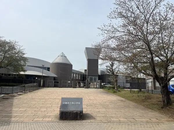 立原小学校