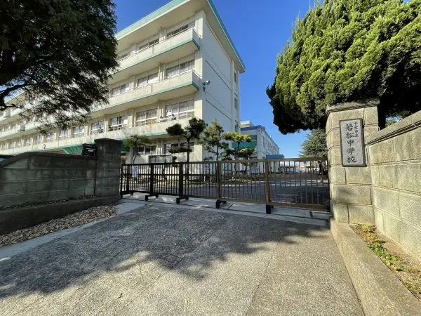 若松中学校