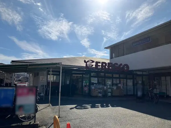 フレスコ千里丘店：徒歩6分（約500m）