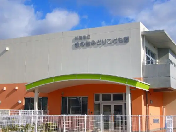 幼保連携型認定こども園として、市立で初めて開設された施設です。自園調理による給食が提供されています。