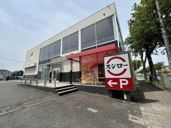 スシロー上鶴間店　徒歩4分