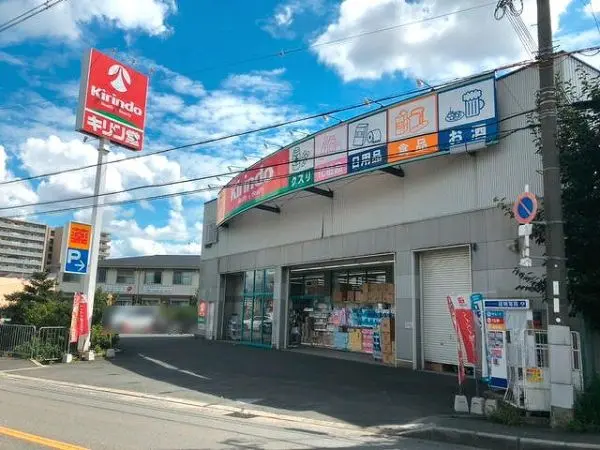 キリン堂高槻西真上店