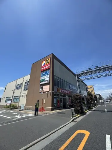 徒歩6分。医薬品・化粧品の他、精肉・野菜などの生鮮食品、冷凍食品の取り扱いがあるドラッグストア。