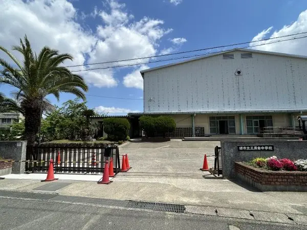 堺市立三原台中学校