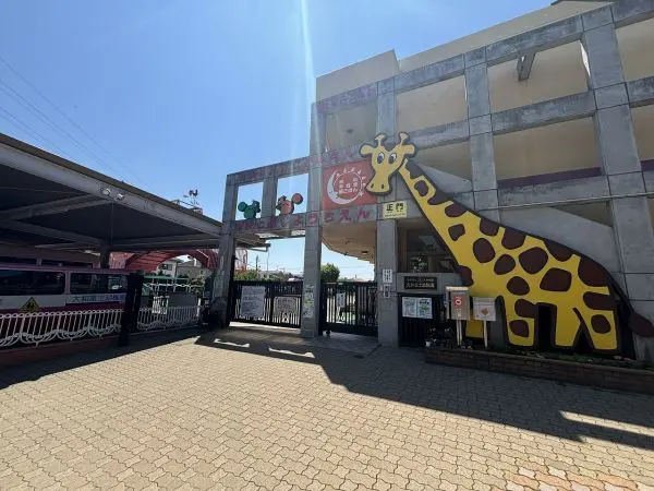 認定こども園大和富士幼稚園 