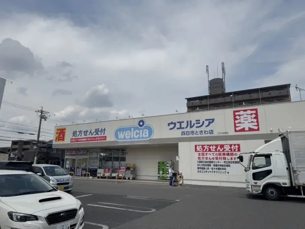 ウエルシア四日市ときわ店