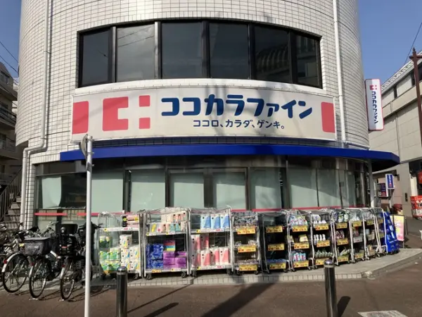 ココカラファイン 喜多見北口店