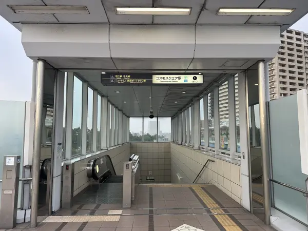 大阪メトロ中央線コスモスクエア駅