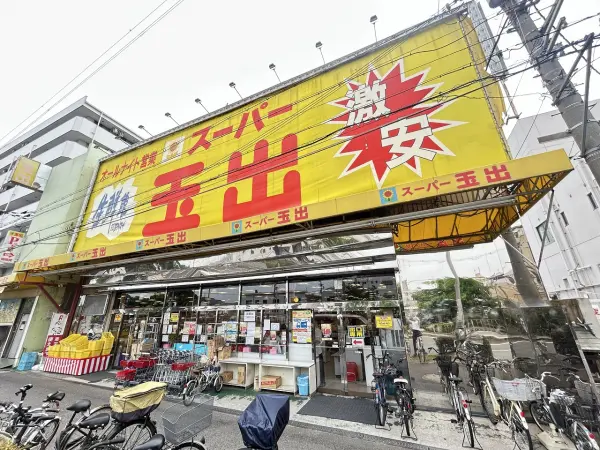 スーパー玉出御陵前店