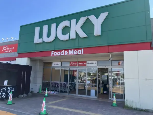 ラッキー新琴似4番通店まで約550mの徒歩7分！