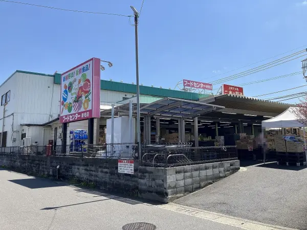 徒歩12分。生鮮食品や手作りのお弁当などが販売されています。営業時間は9:30～20:00。