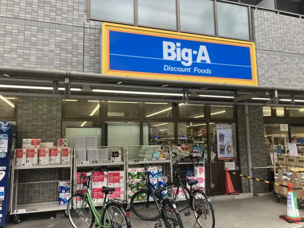 ビッグ・エー 高島平店