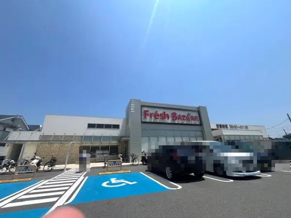 フレッシュバザール高槻辻子店