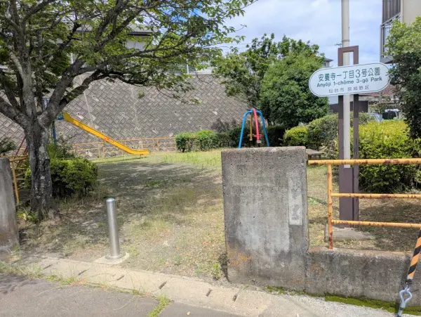遊具のある公園