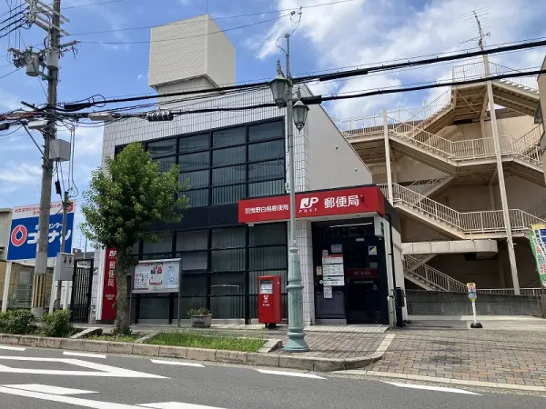 郵便局まで徒歩約８分
