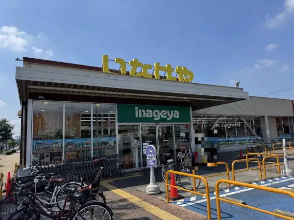いなげや西東京富士町店