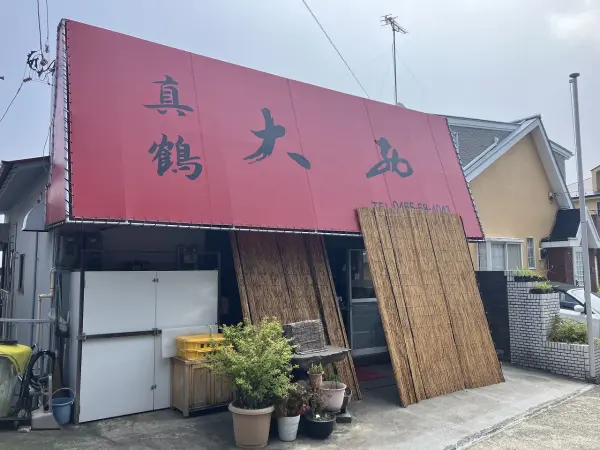 ラーメン店、徒歩5分。