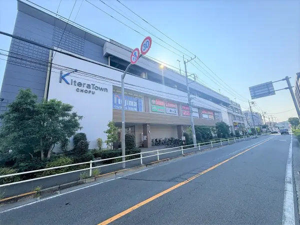 キテラタウン調布