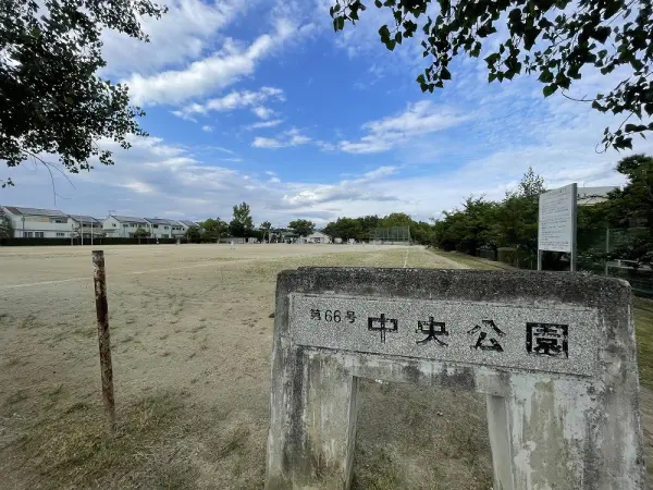 清和台中央公園まで徒歩15分(約1200m)