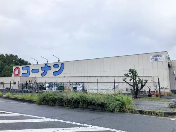 コーナン精華台店まで徒歩11分です。
スーパーが併設されており、日常のお買い物に助かります。