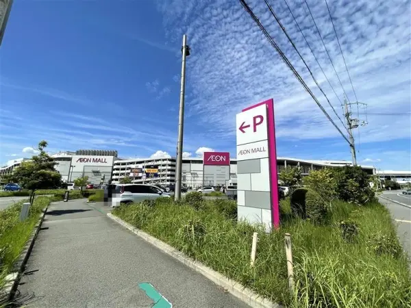 イオンモール四條畷