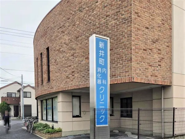 徒歩3分／診療科目：内科、消化器科、アレルギー科。ホームドクターとして頼りになりそうですね。