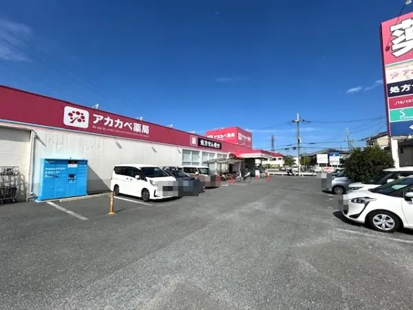 アカカベ薬局交野店