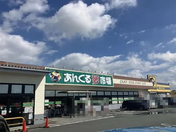 あんくる夢市場久留米店