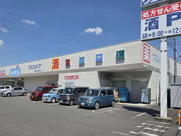 徒歩13分／営業時間：9時～24時（調剤薬局別途）