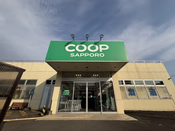 コープさっぽろみどり店まで約180mの徒歩3分!