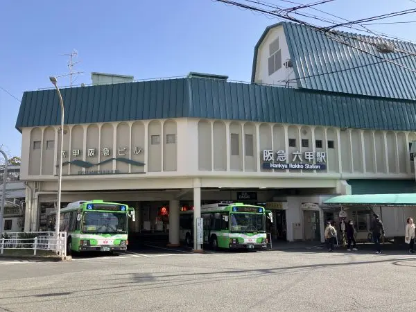 阪急　六甲駅